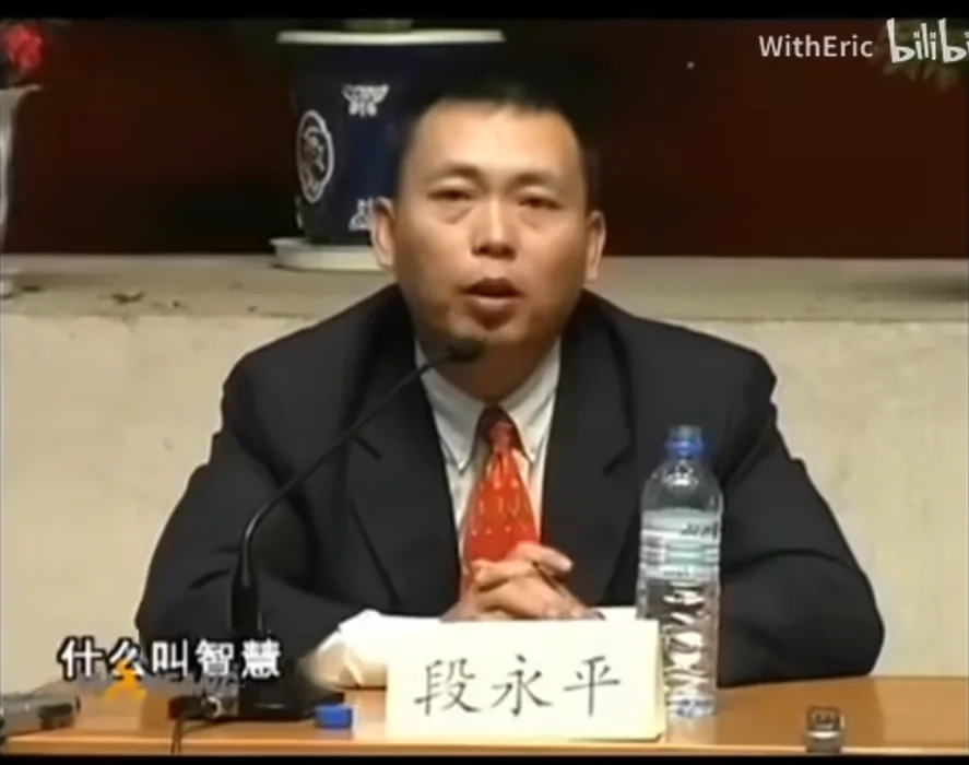 2004（左右）｜在北京大学总裁班现场演讲