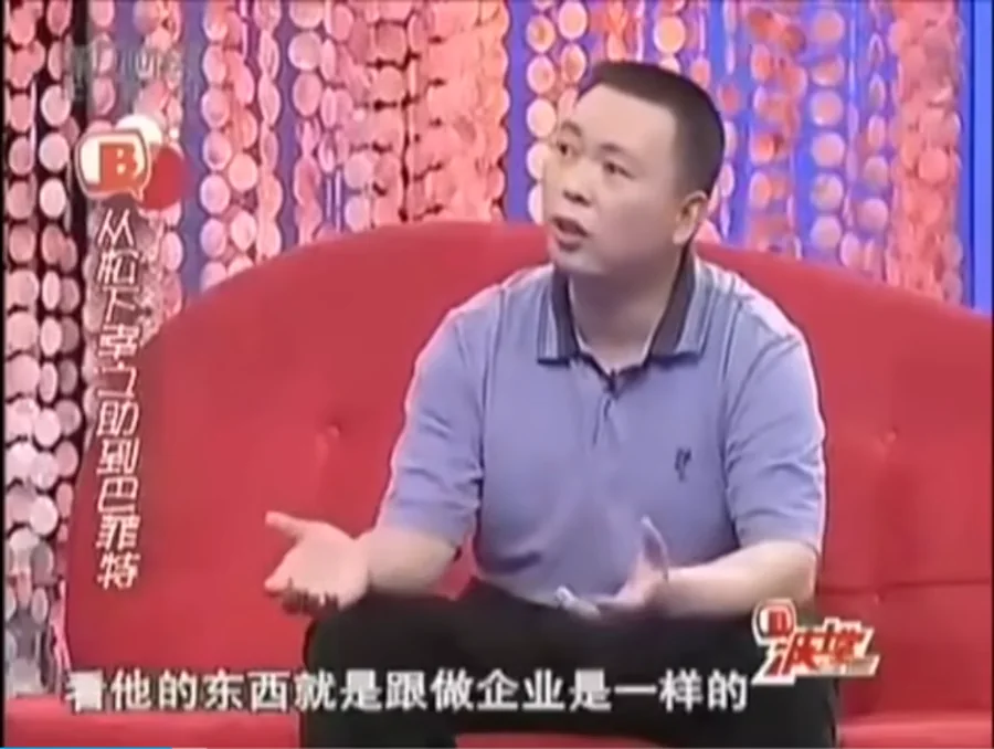2007｜段永平波士堂采访
