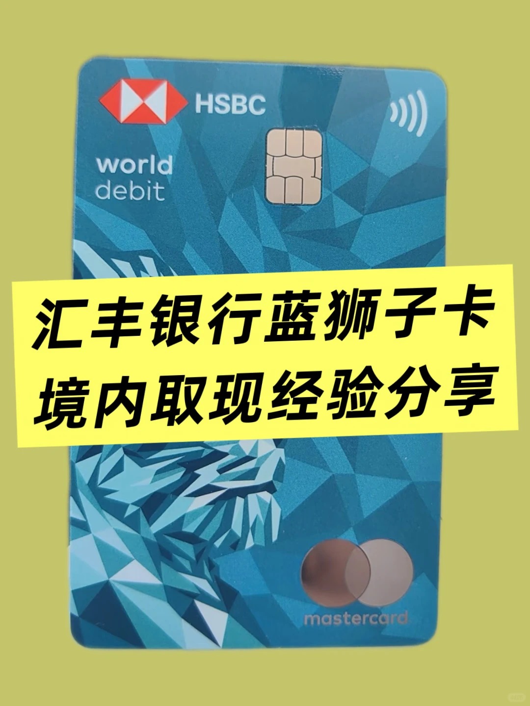 hsbc01jpg