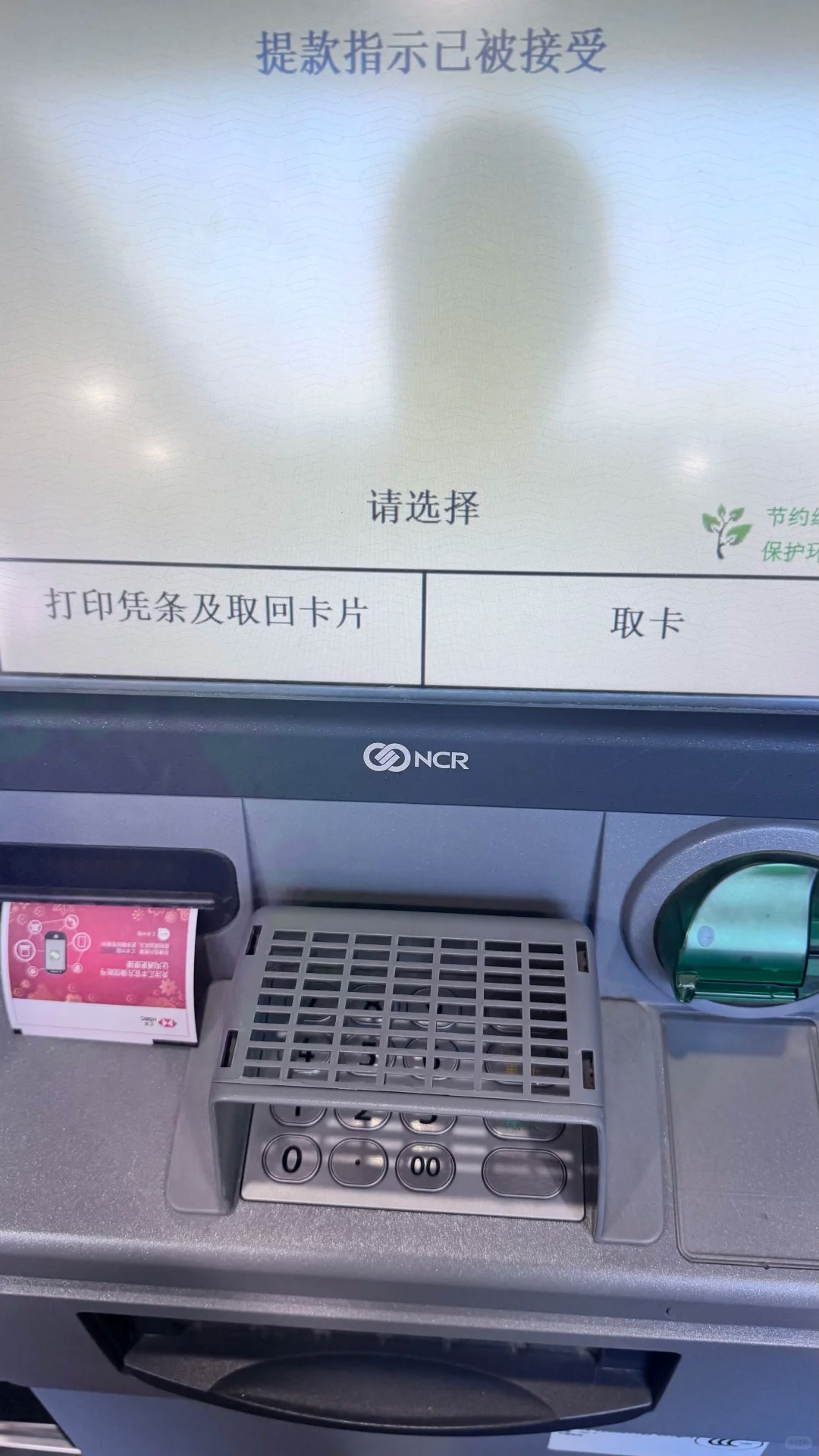 hsbc06jpg